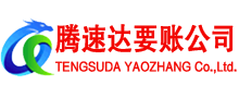 从化要账公司