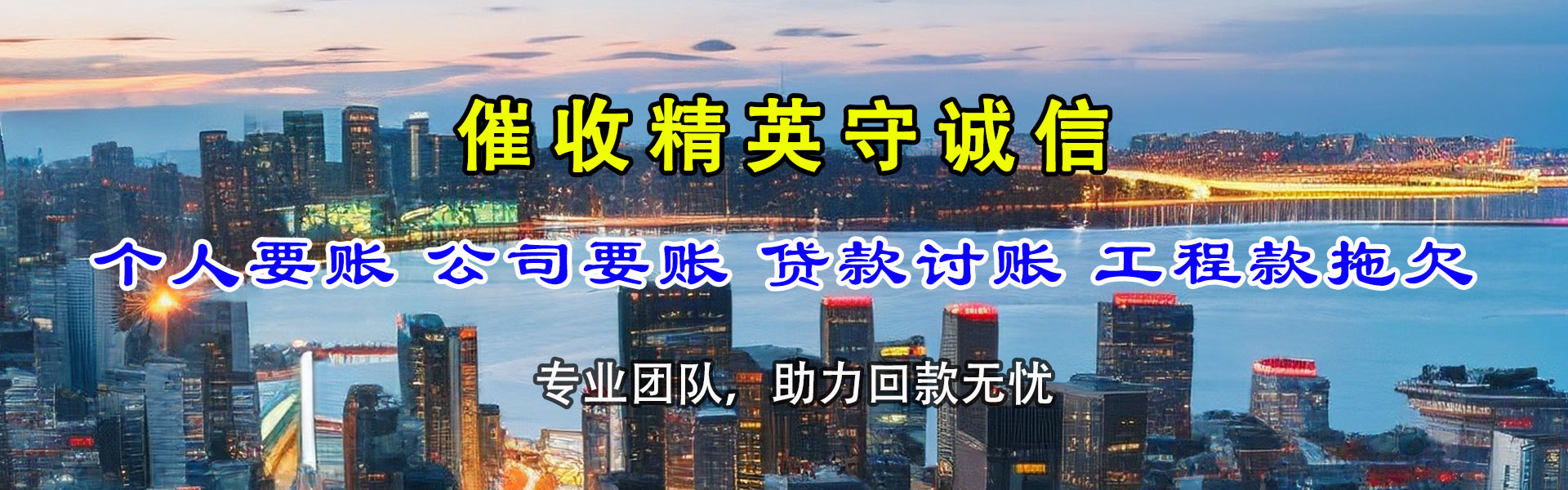 从化讨债公司